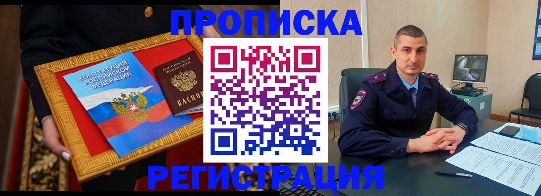 прописка для школы в Вольске