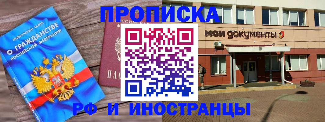 временная регистрация надежно в Вольске