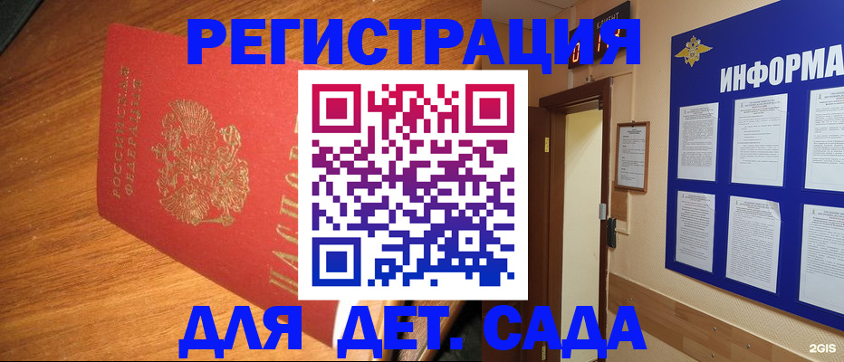 прописка для работы в Вольске