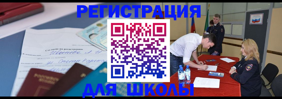 временная прописка в Вольске