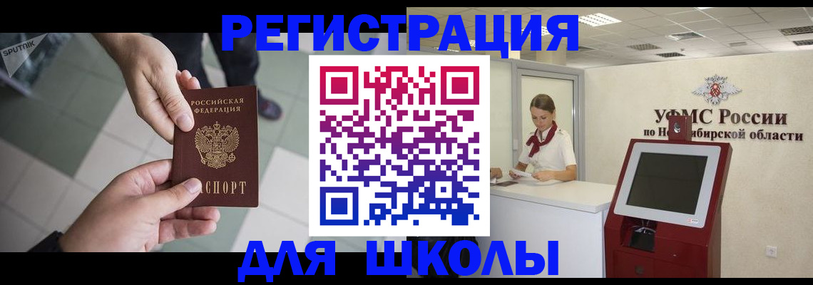 купить прописку в Вольске