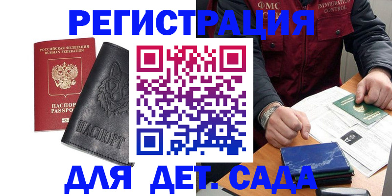 временная регистрация в квартире в Вольске