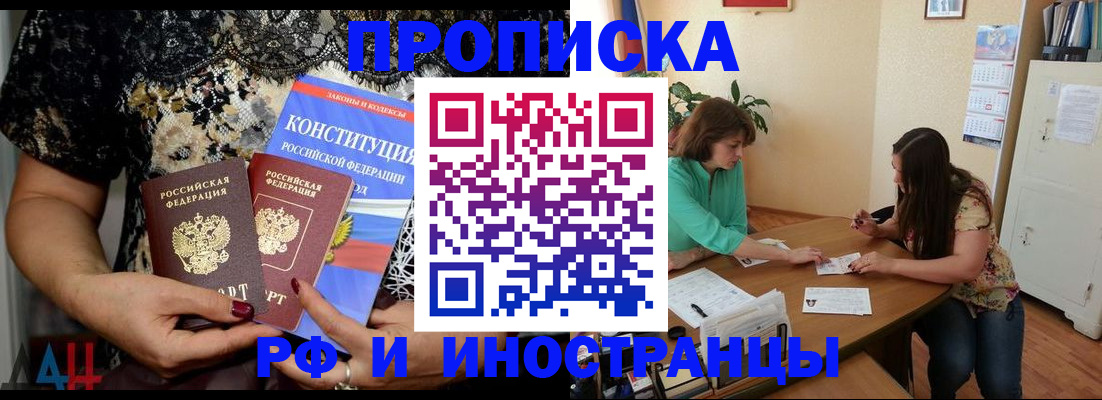 прописка штамп в Вольске