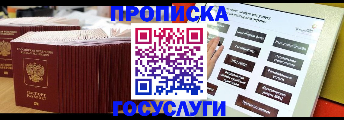 миграционный учет в Вольске